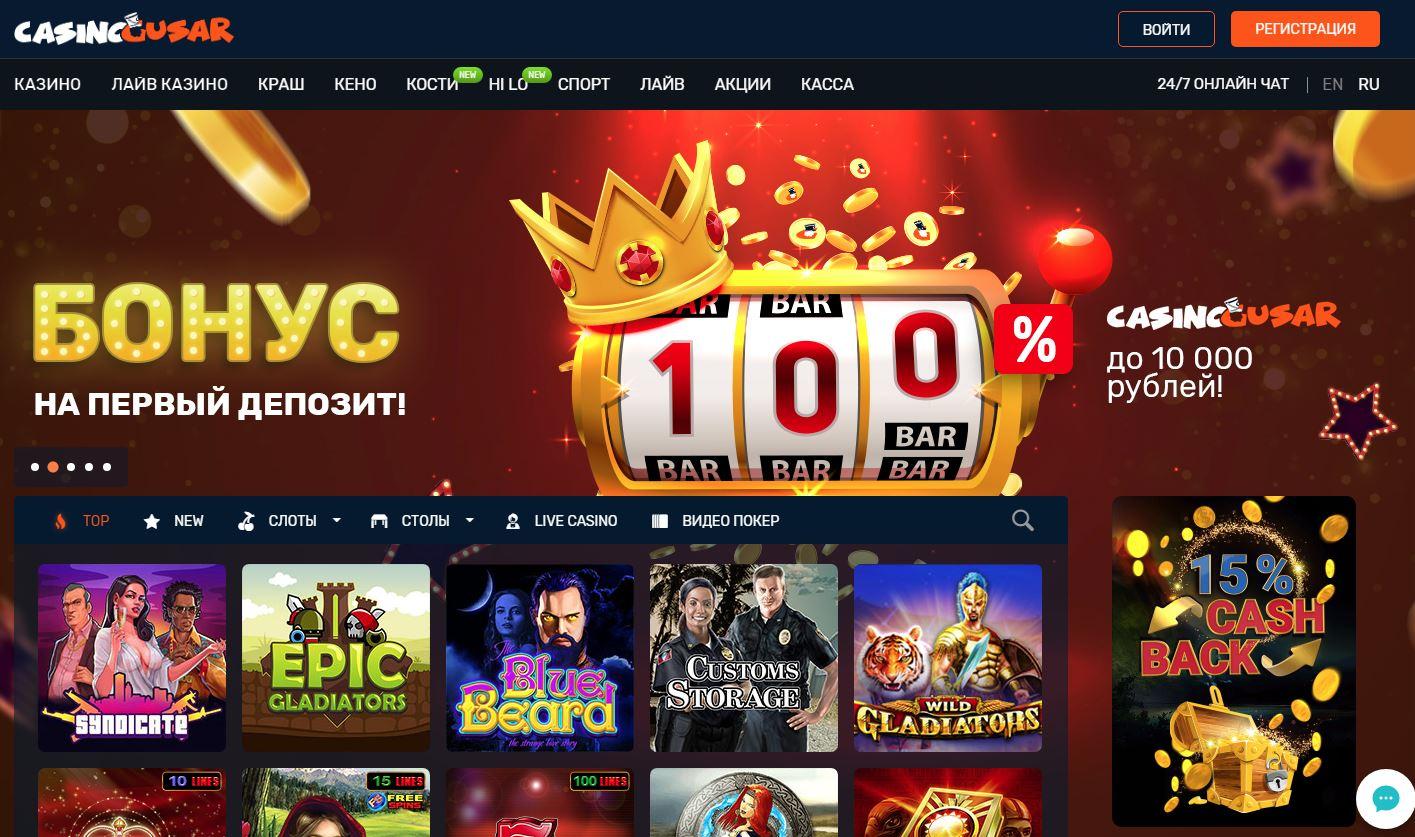 Официальный сайт казино Гусар